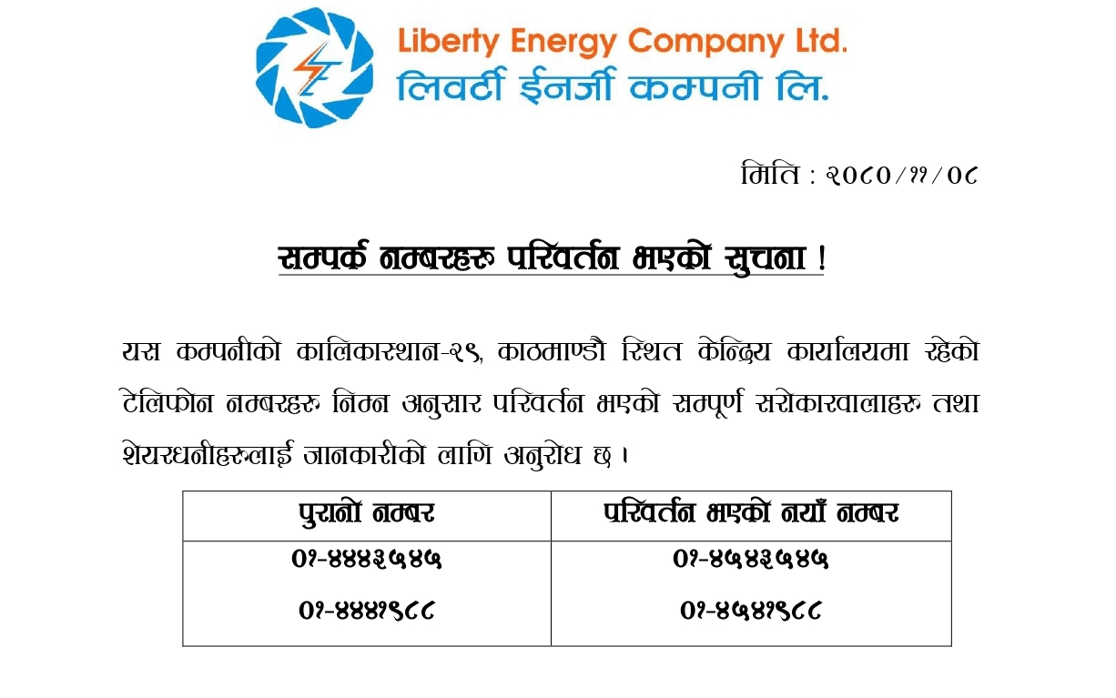 Liberty Energy Company Ltd.